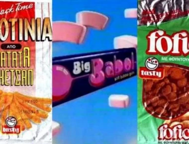 Τεστ μνήμης: Πόσα απ’τα 40 παγωτά και snacks των 90’s που δεν υπάρχουν πια θυμάσαι (φώτο)